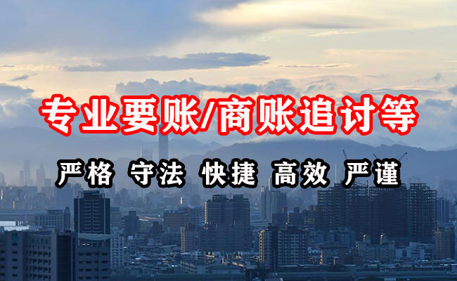 红原清债公司